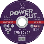 Диск отрезной 125х1,2х22мм Т41 RoxelPro ROXPRO POWER CUT мет. и нерж. 105144