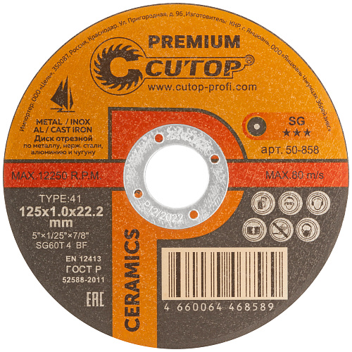 Диск отрезной 125х1,0х22,2мм Т41 CUTOP Premium Ceramics мет., нерж., алюм., чугун 50-858