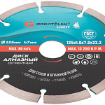 Диск отрезной алмазный 125x1,9x7,0x22,2мм GreatFlex Light 55-772