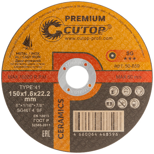 Диск отрезной 150х1,6х22,2мм Т41 CUTOP Premium Ceramics мет., нерж., алюм., чугун 50-859