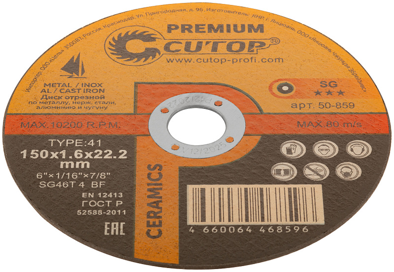 Диск отрезной 150х1,6х22,2мм Т41 CUTOP Premium Ceramics мет., нерж., алюм., чугун 50-859