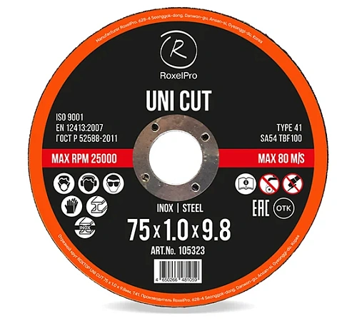 Диск отрезной 75х1,0х9,8мм Т41 RoxelPro ROXTOP UNI CUT мет. и нерж. 105323