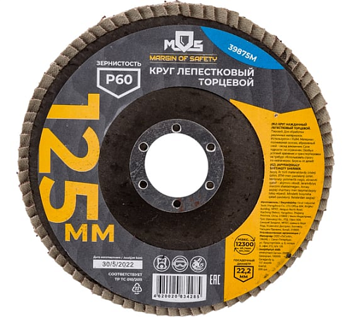 Круг лепестковый торцевой КЛТ 125х22,2мм P60 MOS 39933М