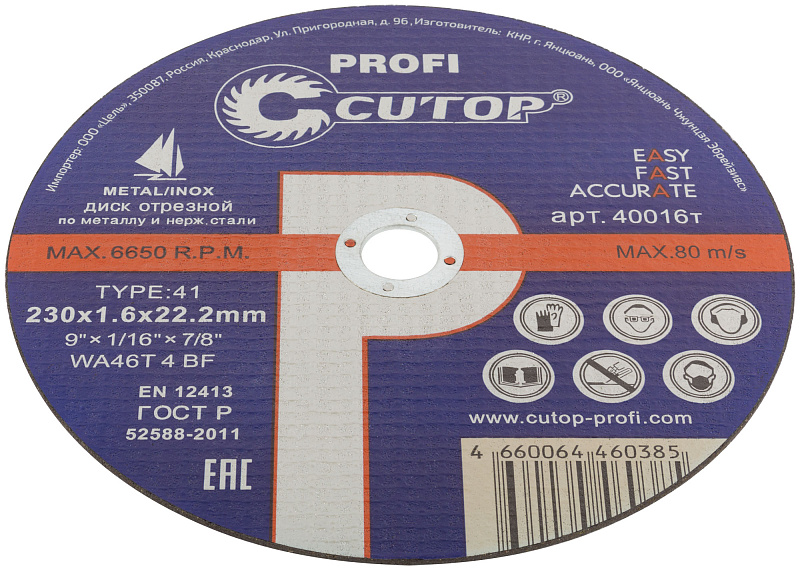 Диск отрезной 230х1,6х22,2 мм Т41 CUTOP Profi мет. и нерж. 40016т