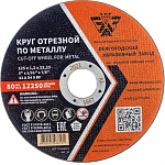 Диск отрезной 125х1,2х22,23мм Т41 БАЗ A54 S BF мет. 00-00251820