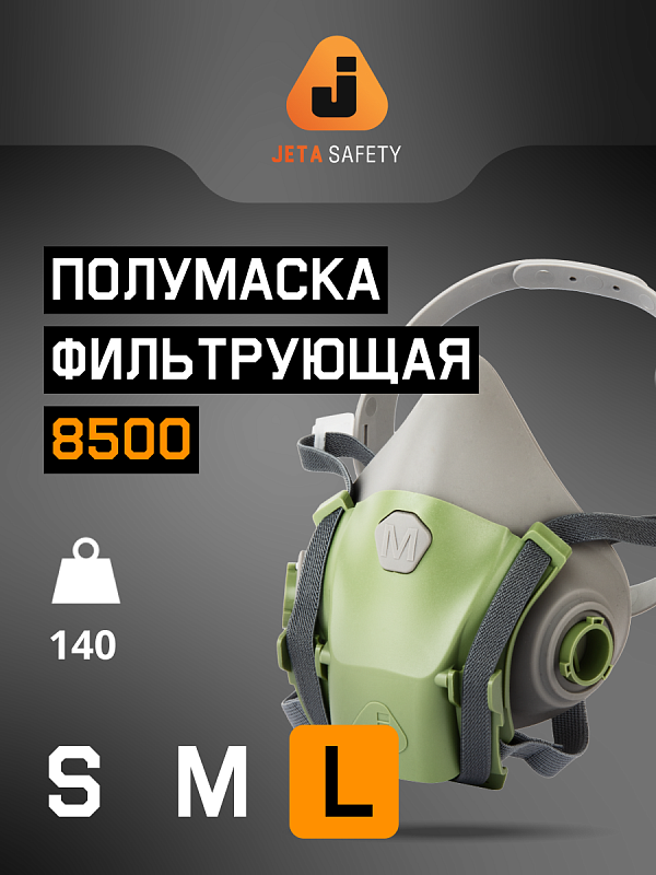 Полумаска фильтрующая с быстрым сбросом, L Jeta Safety 8500-L