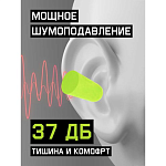Беруши 37дБ Jeta Safety JEM-137