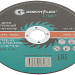Диск отрезной 150х1,6х22.2мм Т41 GreatFlex Light мет. 50-568