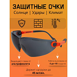 Очки защитные открытого типа Pro Vision Jeta Safety JSG2711-S