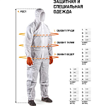 Комбинезон защитный белый 52-54/XL Jeta Safety JPC-100-XL