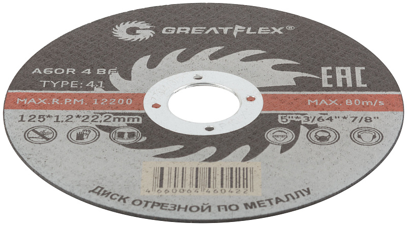 Диск отрезной 125х1,2х22,2мм Т41 GreatFlex Master мет. 50-41-003