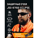 Очки защитные Eclipse с покрытием AS/AF дымчатые Jeta Safety JSG-8715S