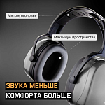 Наушники противошумные Sonus Light 28дБ, серый Jeta Safety JEM-001