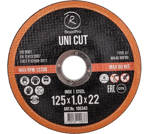 Диск отрезной 125х1,0х22мм Т41 RoxelPro ROXTOP UNI CUT мет. и нерж. 105343