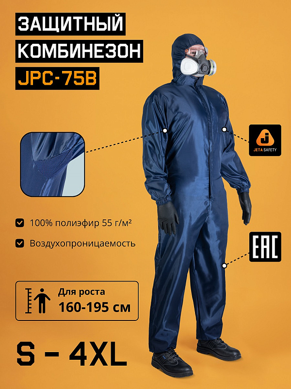 Комбинезон многоразовый защитный из ткани синий L Jeta Safety JPC75b-L