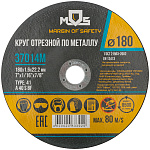 Диск отрезной 180х1,6х22,2мм Т41 MOS мет. 37014М