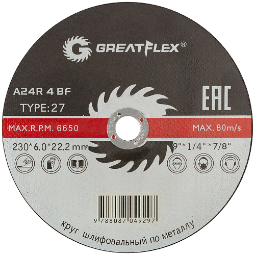 Диск шлифовальный зачистной 230х6,0х22,2мм Т27 GreatFlex Master мет. 40017т