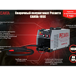 Сварочный полуавтомат РЕСАНТА САИПА-165 65/8