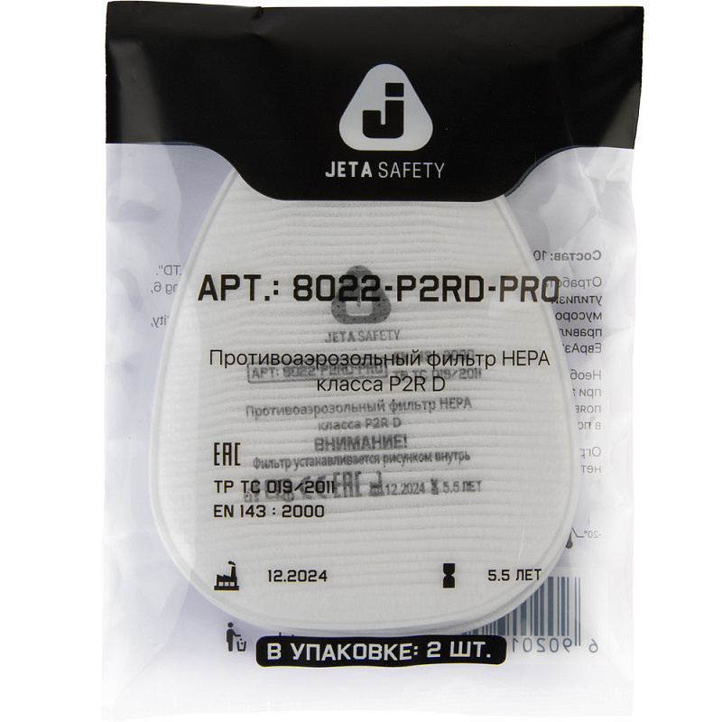 Фильтр противоаэрозольный P2R D (10 пар) Jeta Safety 8022-P2RD-PRO