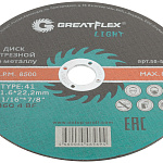 Диск отрезной 180х1,6х22,2мм Т41 GreatFlex Light мет. 50-569