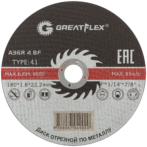 Диск отрезной 180х1,8х22,2мм Т41 GreatFlex Master мет. 50-41-008
