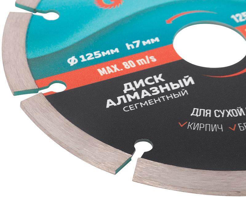 Диск отрезной алмазный 125x1,9x7,0x22,2мм GreatFlex Light 55-772