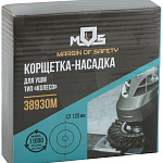 Корщетка "колесо" стальная проволока 125мм MOS 38930М