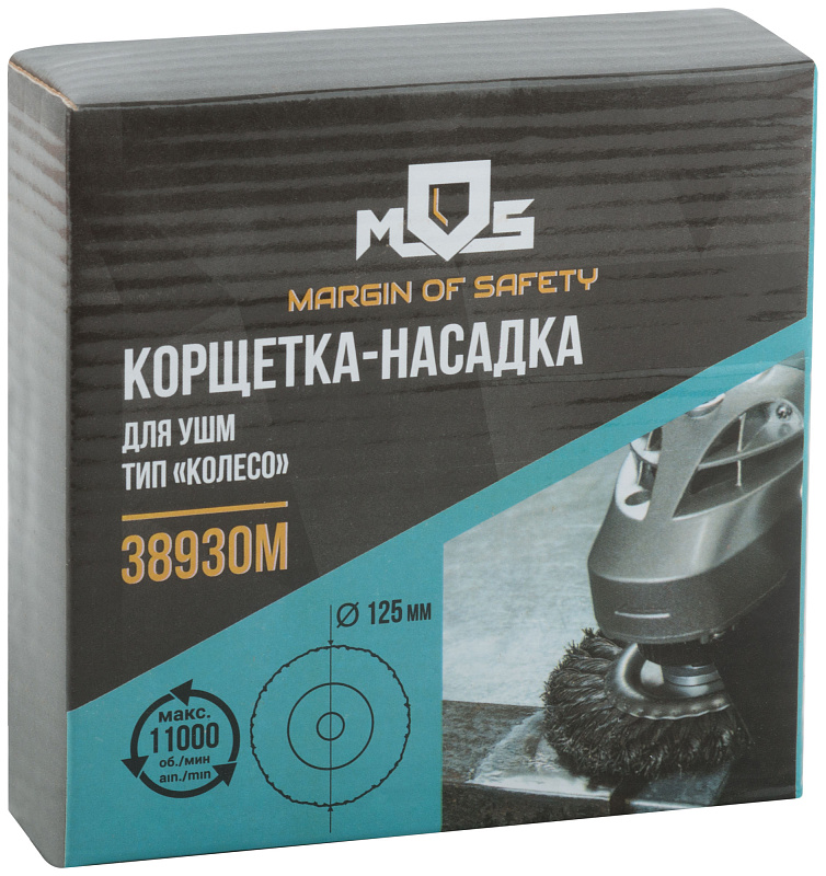 Корщетка "колесо" стальная проволока 125мм MOS 38930М
