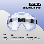 Очки защитные закрытого типа Chem Vision Jeta Safety JSG1011-C