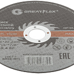 Диск отрезной 150х1,6х22,2мм Т41 GreatFlex Master мет. 50-632