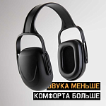 Наушники противошумные 27дБ, черный Jeta Safety JEM102