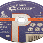 Диск отрезной 180х1,6х22,2мм Т41 CUTOP Profi мет. и нерж. 40013т