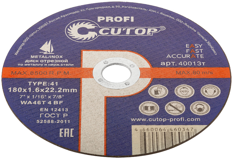 Диск отрезной 180х1,6х22,2мм Т41 CUTOP Profi мет. и нерж. 40013т