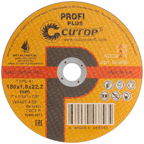 Диск отрезной 180х1,8х22,2мм Т41 CUTOP Profi Plus мет., нерж. и алюм. 50-856