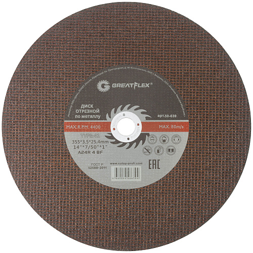 Диск отрезной 355х3,5х25,4мм Т41 GreatFlex Master мет. 50-639