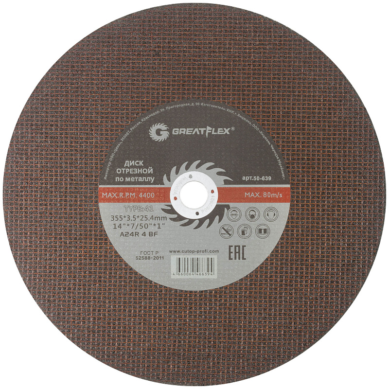 Диск отрезной 355х3,5х25,4мм Т41 GreatFlex Master мет. 50-639