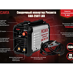 Сварочный аппарат инверторный РЕСАНТА САИ-250T LUX 65/72