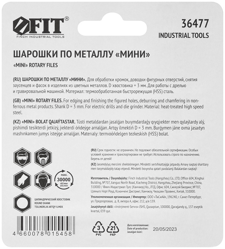 Шарошки-мини стальные по металлу FIT (6 шт.) 36477
