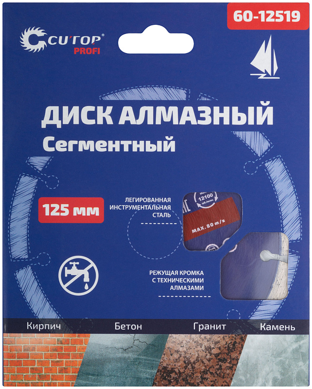 Диск отрезной алмазный 125х1,9х8,0х22,2мм CUTOP Profi 60-12519