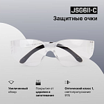 Очки защитные открытого типа Sky Vision прозрачные Jeta Safety JSG611-C