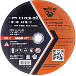 Диск отрезной 230х1,6х22,23мм Т41 БАЗ A40 S BF мет. 00-00251641