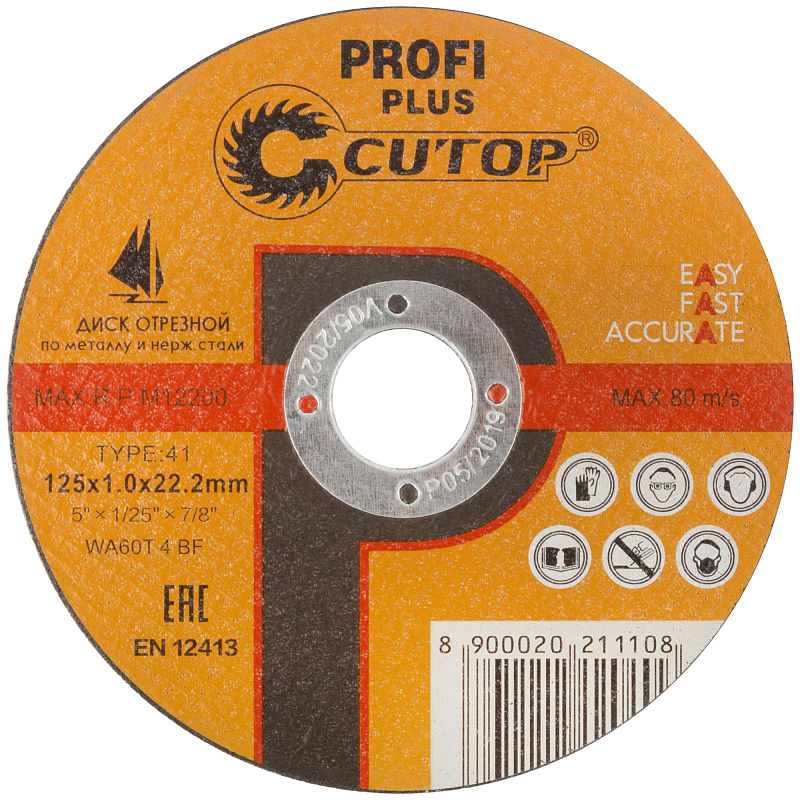 Диск отрезной 125х1,0х22,2мм Т41 CUTOP Profi Plus мет., нерж. и алюм. 40003т