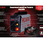 Сварочный аппарат инверторный РЕСАНТА САИ-190К 65/36