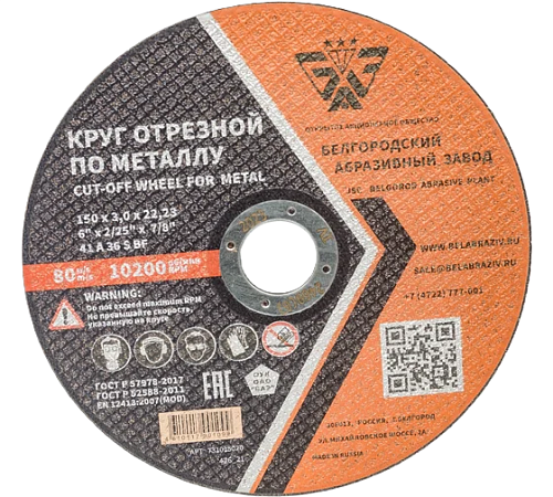 Диск отрезной 150х3,0х22,23мм Т41 БАЗ A30 S BF мет. 00-00253510