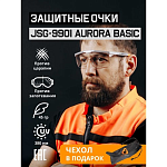 Очки защитные Aurora Basic с покрытием AS Jeta Safety JSG-9901