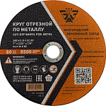Диск отрезной 180х3,0х22,23мм Т41 БАЗ A30 S BF мет. 00-00253514
