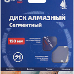 Диск отрезной алмазный 150х2,2х8,0х22,2мм CUTOP Profi 60-15022