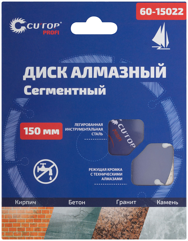 Диск отрезной алмазный 150х2,2х8,0х22,2мм CUTOP Profi 60-15022