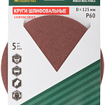 Диск самосцепляющийся 125(0)мм Р60 FIT, на липучке (уп.5 шт.) 39653