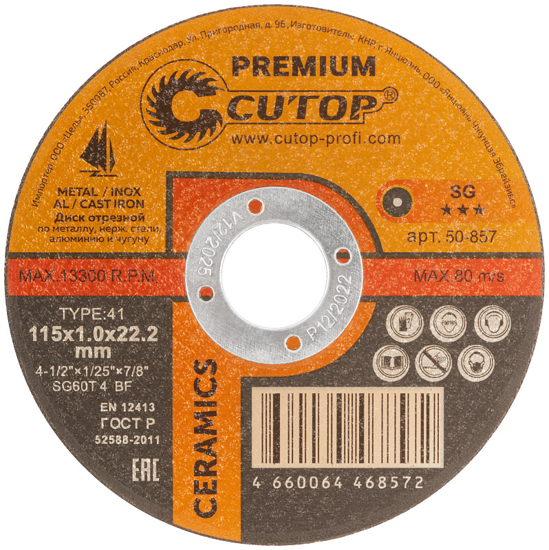 Диск отрезной 115х1,0х22,2мм Т41 CUTOP Premium Ceramics мет., нерж., алюм., чугун 50-857